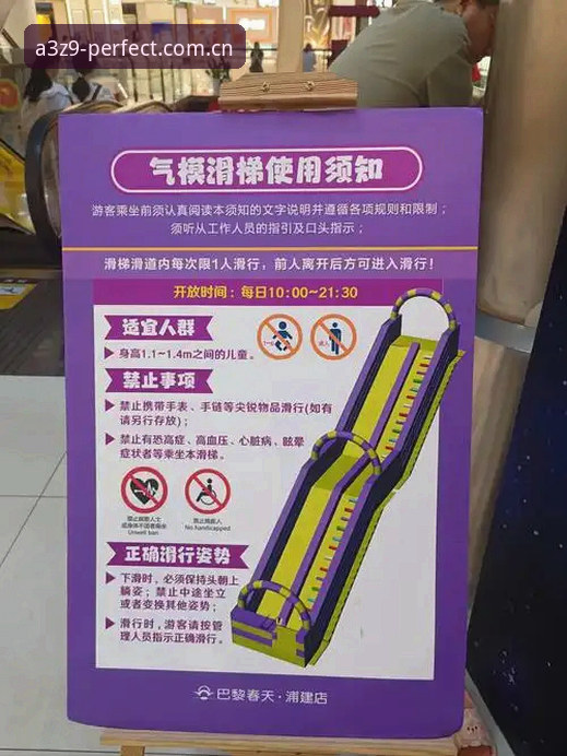 完美体育平台使用指南：安全性评估与极致体验完整攻略